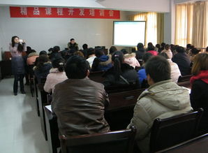 我校成功举办精品课程开发计算机软件专项培训班