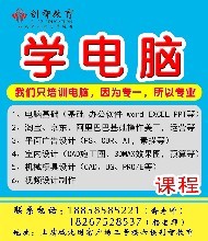 从零基础到职场精英 电脑与计算机培训完全指南